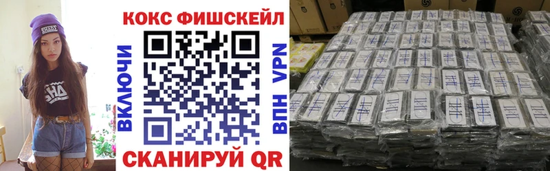 COCAIN Fish Scale Нюрба