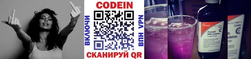 OMG маркетплейс  хочу наркоту  Нюрба  Кодеин Purple Drank 