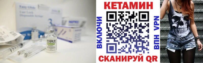 Кетамин VHQ Нюрба
