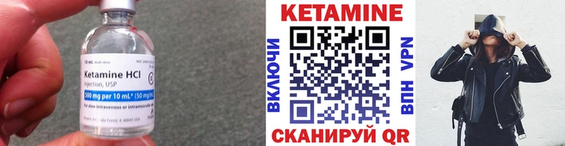 КЕТАМИН ketamine  Нюрба 