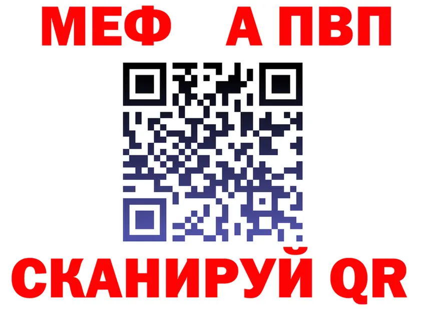 МЕФ кристаллы зеркало дарк нет omg Нюрба
