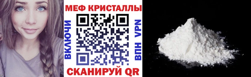 МЕФ мяу мяу  наркота  Нюрба 