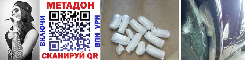 МЕТАДОН methadone это какой сайт Нюрба